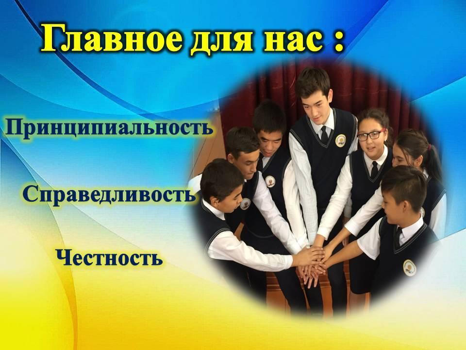 Парасатты азамат презентация